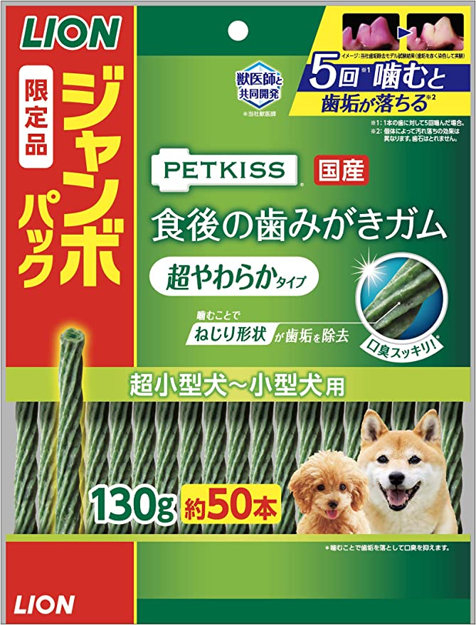 犬の歯磨きグッズおすすめ10選！【獣医師監修】歯磨きグッズの選び方も